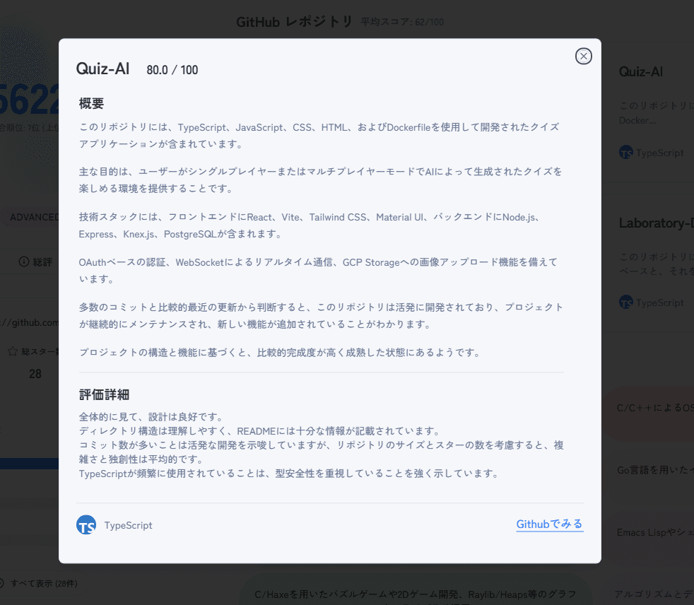 repo_analysis