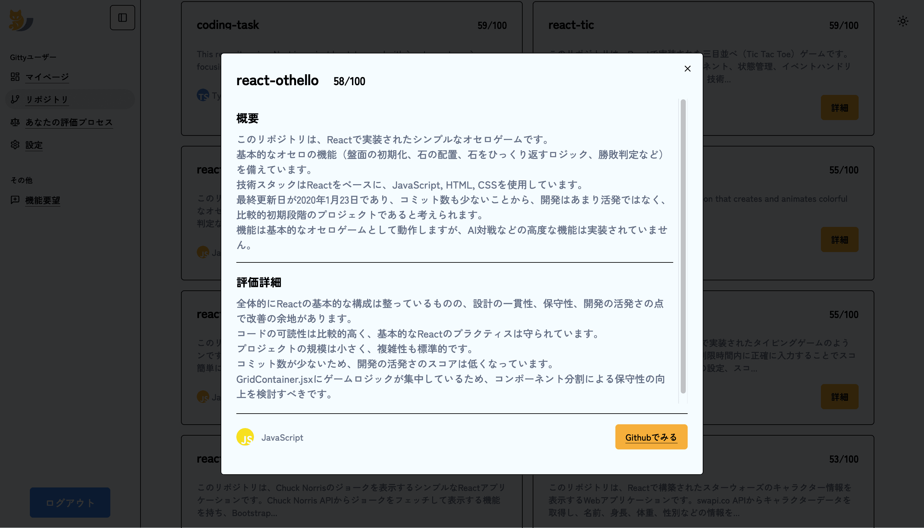 repo_analysis